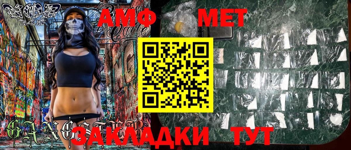 Курганинск  мега как зайти  АМФЕТАМИН  Вход с VPN  Амфетамин Premium  АМФ 