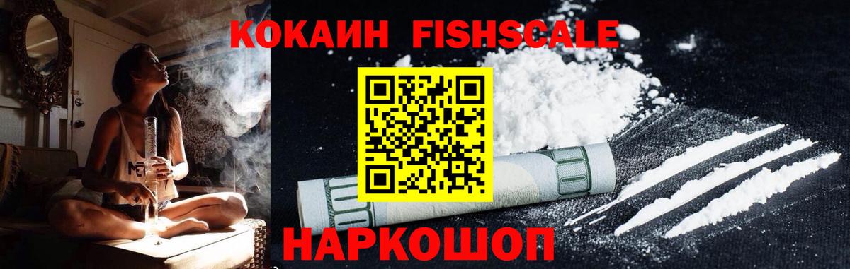 Cocaine 97% Курганинск