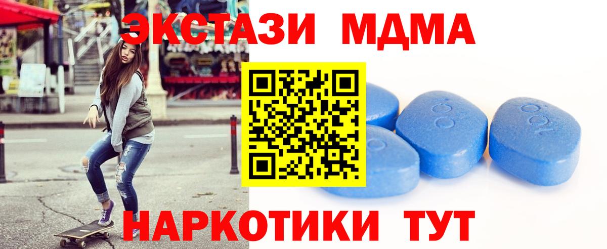 Ecstasy XTC  Экстази  Курганинск  Вход с VPN  Экстази 280мг 