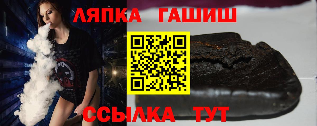 Курганинск  Гашиш убойный  ГАШ гарик  Вход с VPN 