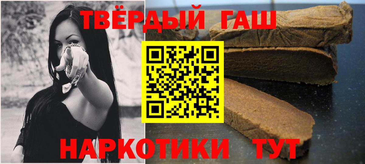 ГАШИШ 40% ТГК Курганинск