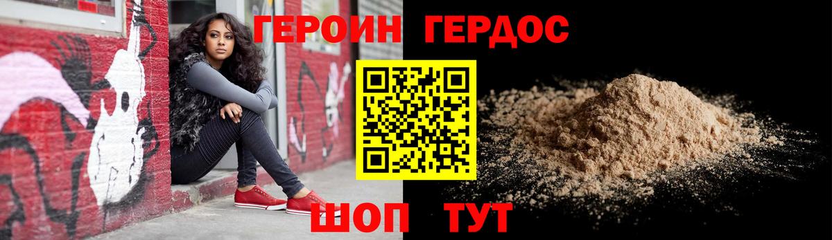 Героин герыч Курганинск