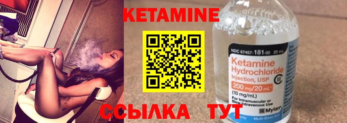 мега ONION  Вход с VPN  Курганинск  Кетамин ketamine  КЕТАМИН VHQ 