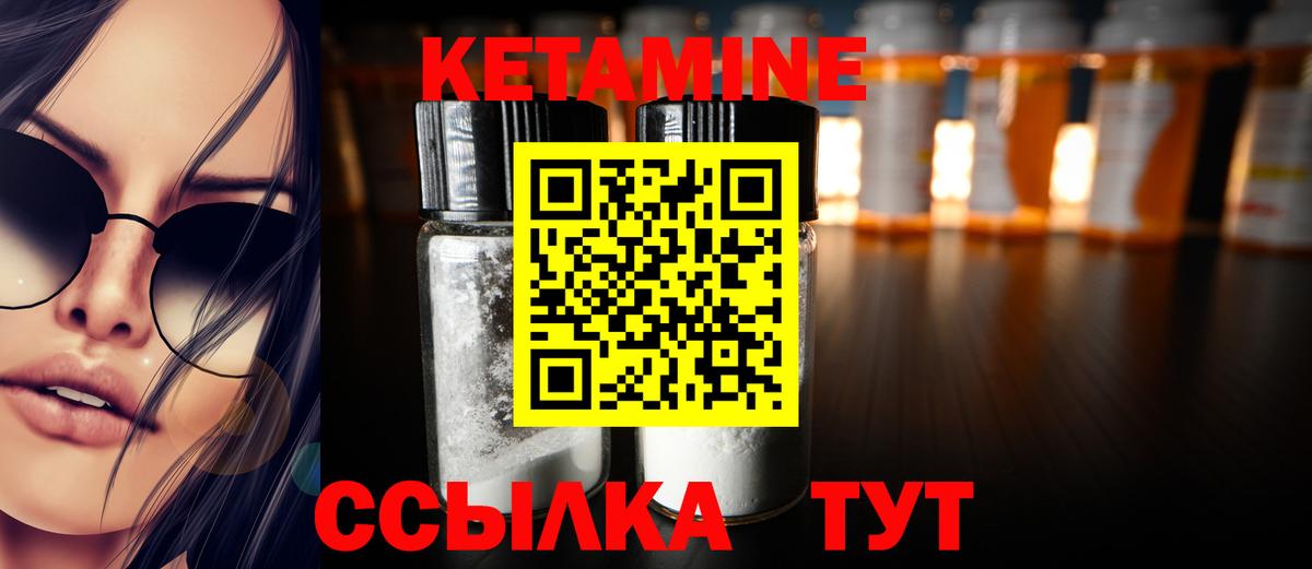 КЕТАМИН VHQ Курганинск