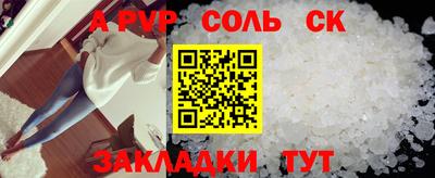 соль курить ск Краснознаменск