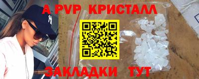 спайс Краснокаменск
