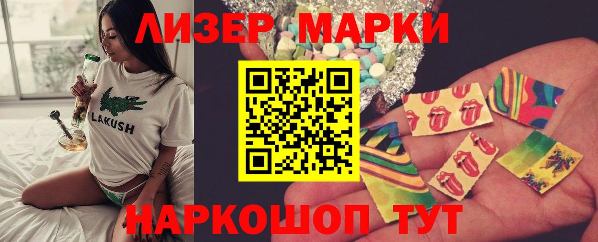 Лсд 25 экстази кислота  Вход с VPN  Курганинск  LSD-25 экстази кислота 