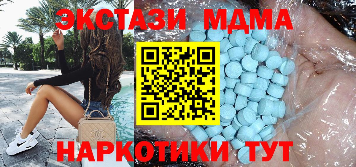 MDMA молли Курганинск