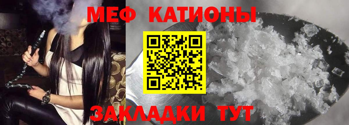 Мефедрон мука  Вход с VPN  Меф  Курганинск  Мефедрон mephedrone 