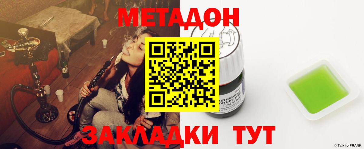 МЕТАДОН кристалл  МЕТАДОН methadone  shop как зайти  Вход с VPN  Курганинск 
