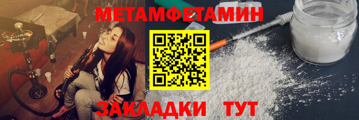 Метамфетамин Methamphetamine Курганинск