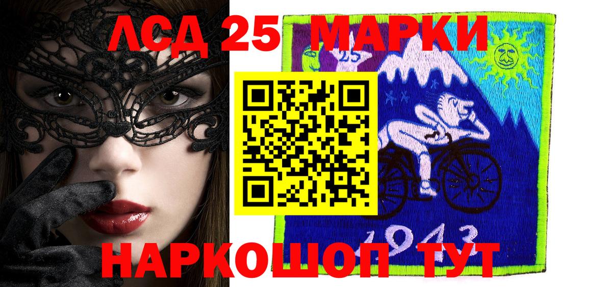 Марки N-bome 1500мкг Курганинск