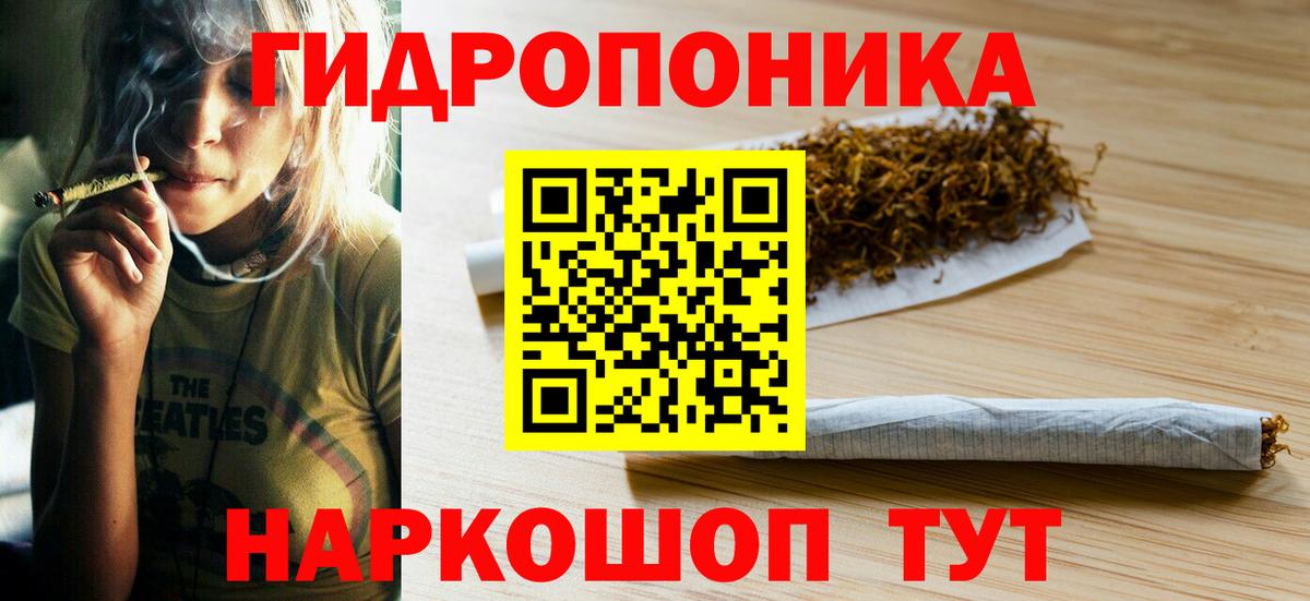 Курганинск  Конопля SATIVA & INDICA  Каннабис сатива  Марихуана THC 21%  Вход с VPN 